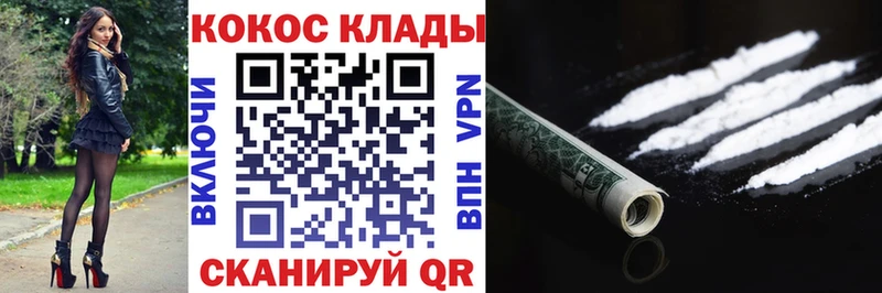 продажа наркотиков  Лебедянь  КОКАИН Columbia 
