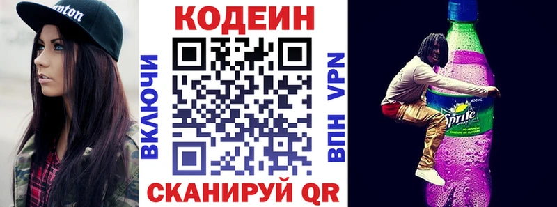 даркнет состав  Лебедянь  Кодеин напиток Lean (лин) 