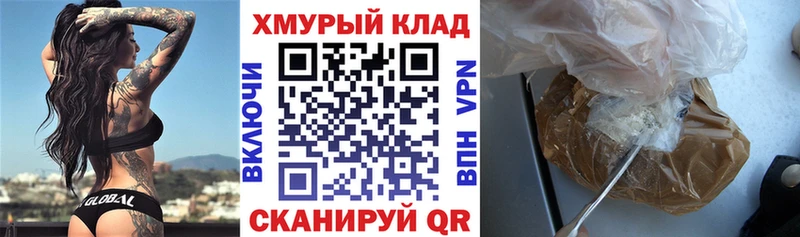 ГЕРОИН хмурый  сколько стоит  Лебедянь 