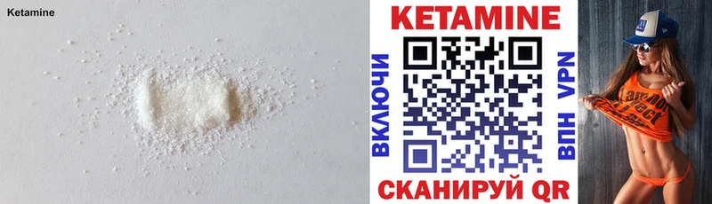 что такое наркотик Лебедянь нарко площадка клад КЕТАМИН VHQ