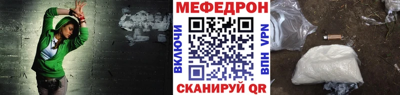 МЕФ мяу мяу Лебедянь