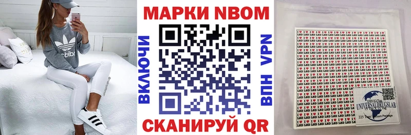 Марки N-bome 1,5мг  Лебедянь 